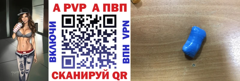 как найти   Киреевск  Alfa_PVP Соль 