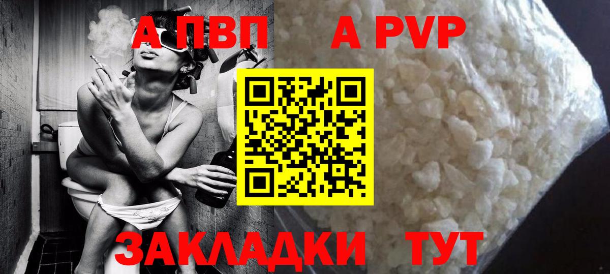 продажа наркотиков  A-PVP СК  Вход с VPN  Альфа ПВП СК  Киреевск 