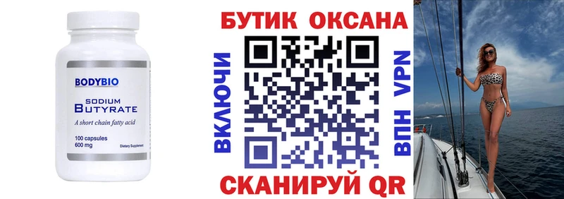 БУТИРАТ жидкий экстази  KRAKEN ссылка  Киреевск  магазин   