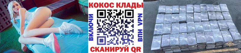купить наркоту Киреевск КОКАИН Колумбийский
