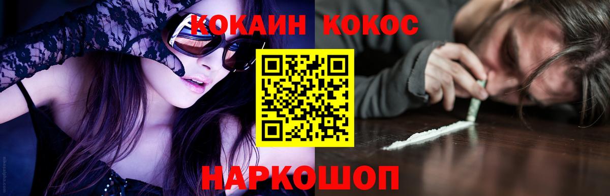 Cocaine Колумбийский  Кокаин  Киреевск  Cocaine 98%  Вход с VPN 