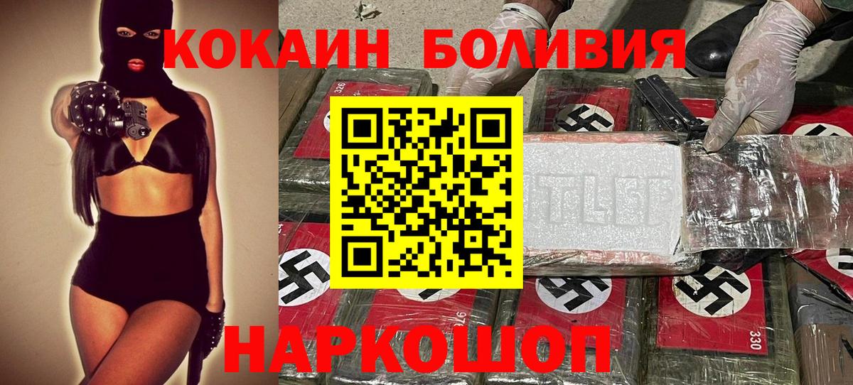 COCAIN Эквадор Киреевск