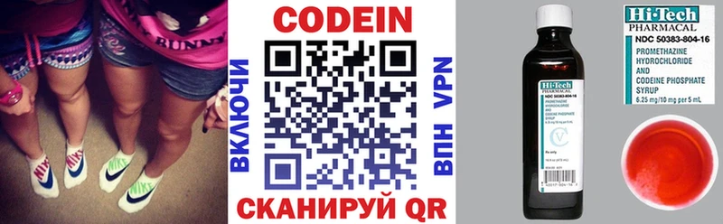 купить закладку  Киреевск  МЕГА ССЫЛКА  Кодеин напиток Lean (лин) 