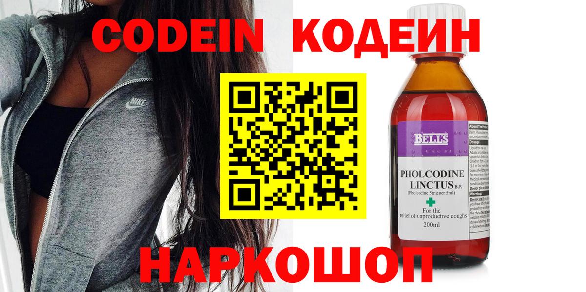 Codein напиток Lean (лин)  Вход с VPN  Киреевск  Кодеиновый сироп Lean напиток Lean (лин) 