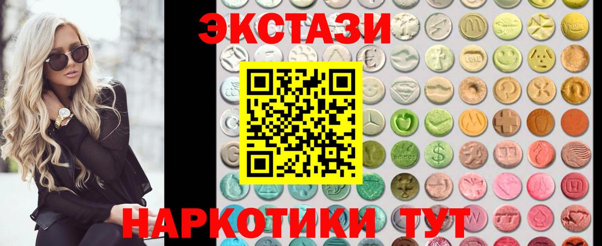 Экстази 280 MDMA  Вход с VPN  купить  сайты  ЭКСТАЗИ Punisher  hydra рабочий сайт  Киреевск 