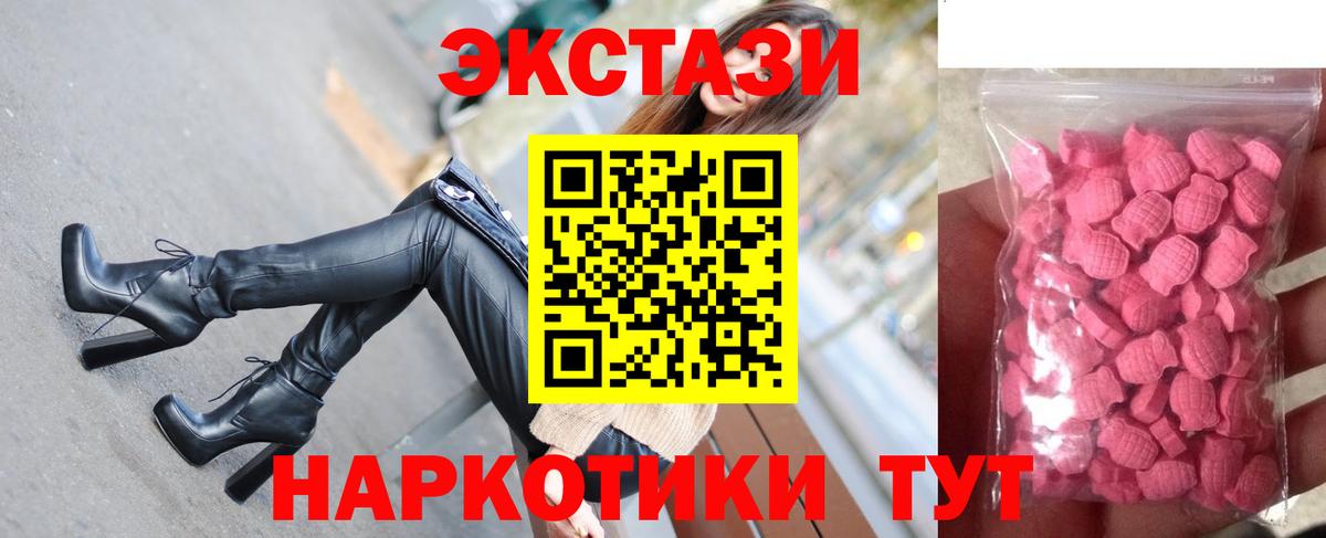 Ecstasy 99% Киреевск