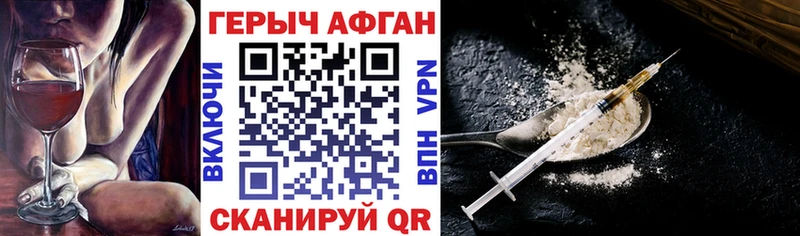 Героин VHQ  МЕГА   Киреевск 