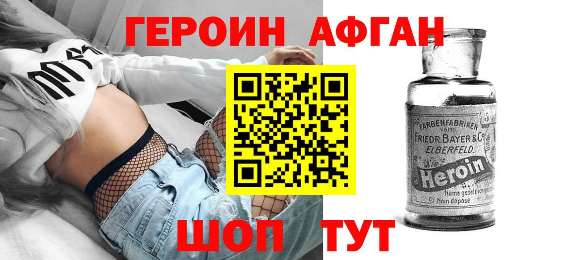 ГЕРОИН герыч Киреевск