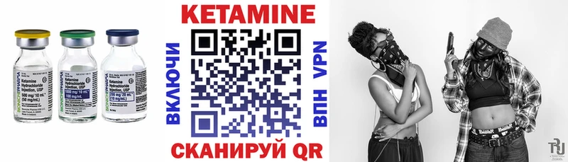 КЕТАМИН ketamine  Киреевск 