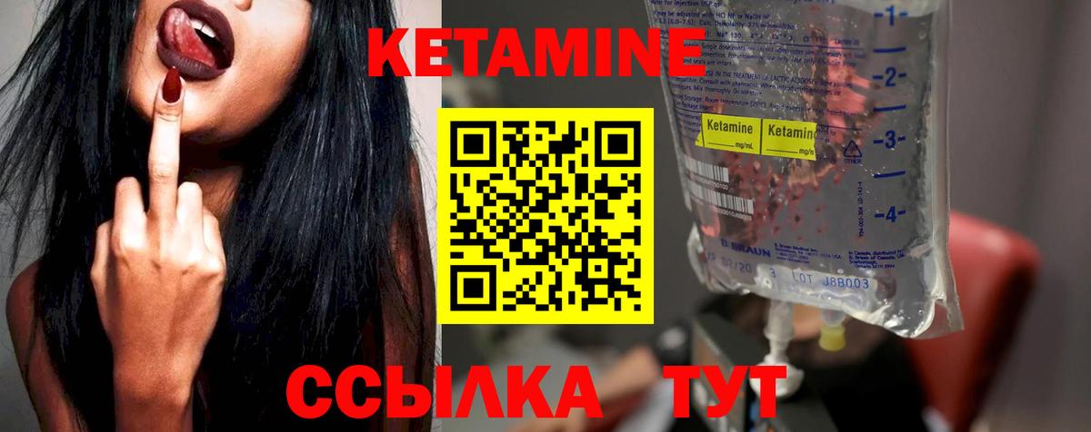 КЕТАМИН ketamine  Кетамин VHQ  Вход с VPN  Киреевск 