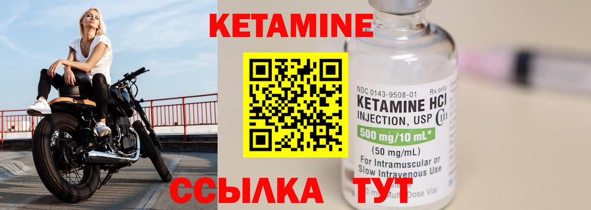 Кетамин VHQ Киреевск