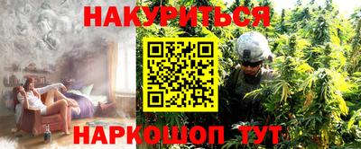 синтетический гашиш Мариинск