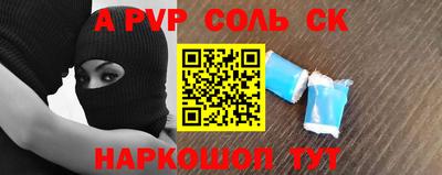 синтетический гашиш Мариинск