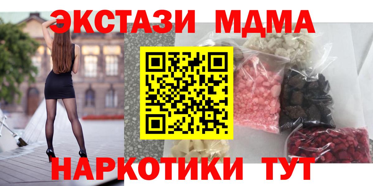 МДМА Molly  MDMA VHQ  Вход с VPN  Киреевск 