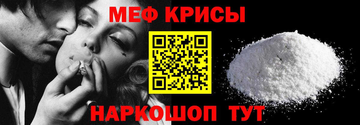 Меф мука Киреевск