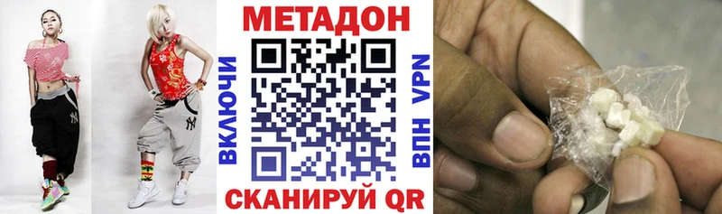 Метадон VHQ купить наркоту hydra вход Киреевск
