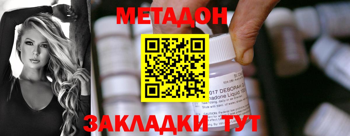 МЕТАДОН кристалл  Вход с VPN  Киреевск 