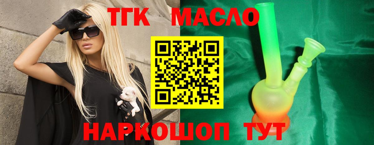 Дистиллят ТГК жижа  Вход с VPN  Киреевск  Дистиллят ТГК концентрат 