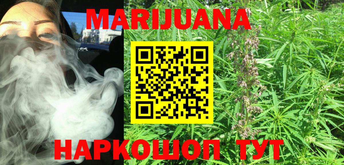 Каннабис планчик Киреевск